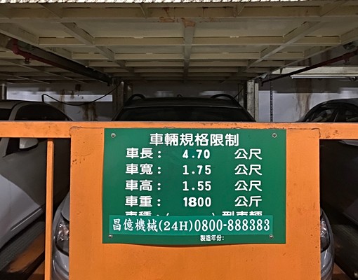 捷運南港🌻電梯3房🌻包裹、垃圾代收🌻含車位🌻採光佳 - Image 14