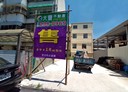 南投市-土地，30.6坪
