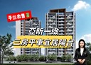 北屯區-河北一街3房2廳，47.5坪
