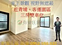 大園區-溪州路3房2廳，49.2坪