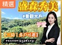 信義區-深澳坑路3房2廳，51.4坪