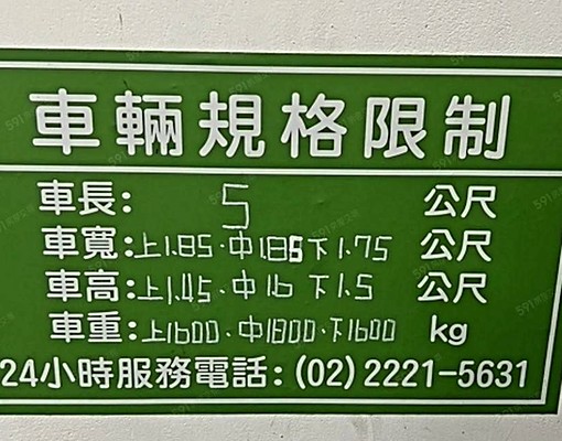 🍎中正路得和路口福臨天下~坡道機械車位出租 - Image 1