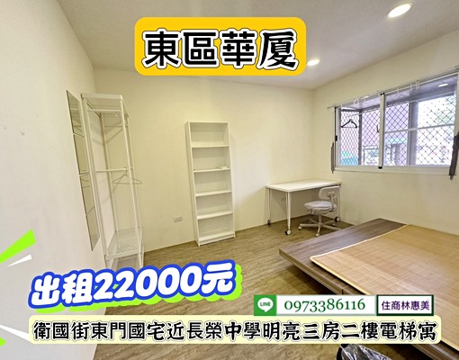 東區長榮中學3房2F電寓/租22000元/可租補.可養寵 - Image 6