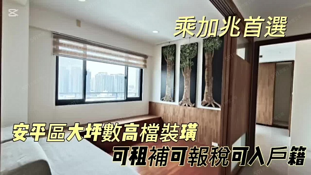 💥乘加兆Andy💥安平區可租補入籍含車稀有釋出 - Image 1