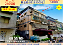 松山區-三民路0房0廳，33.1坪