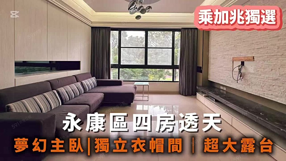 💥乘加兆Mars💥❤️入住即享受高檔裝潢❤️精選透天 - Image 1