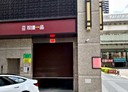 中和區-景平路1房2廳，31.8坪