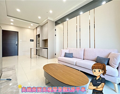 高鐵MRT鑫高鐵景觀溫馨三房平車-權威 - Image 2