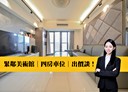 鼓山區-翠華路3房2廳，48坪