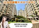 桃園區-天祥三街4房2廳，63.2坪
