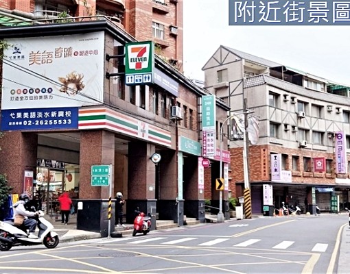 💎淡水新都新春街屋美機能強傢俱全 - Image 14