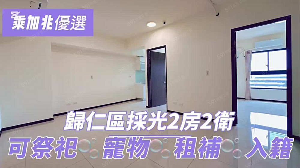 💥乘加兆Andy💥歸仁區可寵可租補入籍近高鐵 - Image 1