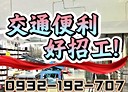 中和區-中山路二段廠房，92.9坪