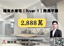 竹北市-興隆路二段2房2廳，46.8坪