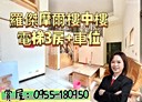 暖暖區-過港路3房2廳，28.6坪