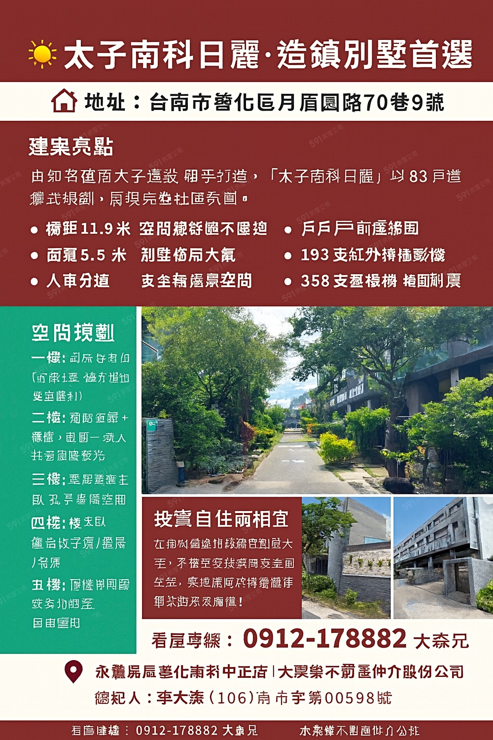 房屋圖片