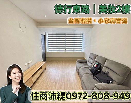 🌈住商沛緹💒近芝山捷運站｜德行東路｜全新裝潢｜2樓 - Image 1