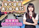 暖暖區-暖碇路3房2廳，51.3坪