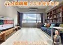 中壢區-莊敬路3房2廳，51.6坪