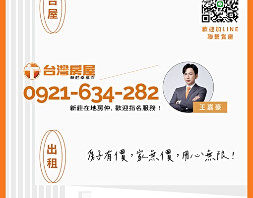 【台屋幸福嘉豪】新潤莫內花園二房車｜格局方正 - Image 12