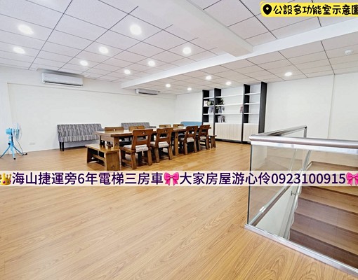 可租補｜海山捷運6年電梯三房車位🎀0923100915🎀 - Image 13