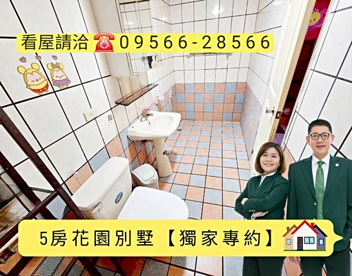 5房花園別墅【獨家專約】 - Image 7