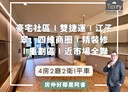 板橋區-華江八路4房2廳，32.7坪