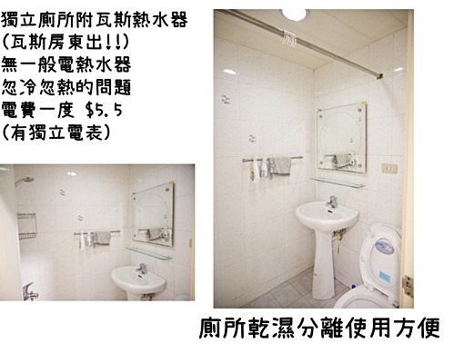 (可租補!!)正東湖路超值套房,東湖捷運3分鐘,生活便利 - Image 4