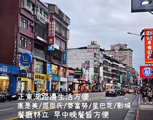 (可租補!!)正東湖路超值套房,東湖捷運3分鐘,生活便利 - Image 8