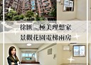 蘆洲區-鷺江街2房2廳，23.4坪