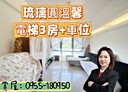 暖暖區-東碇路3房2廳，45.2坪