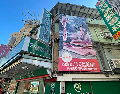 三和國中旁公寓2樓 - Image 1