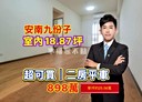 安南區-永續三街2房2廳，35.1坪