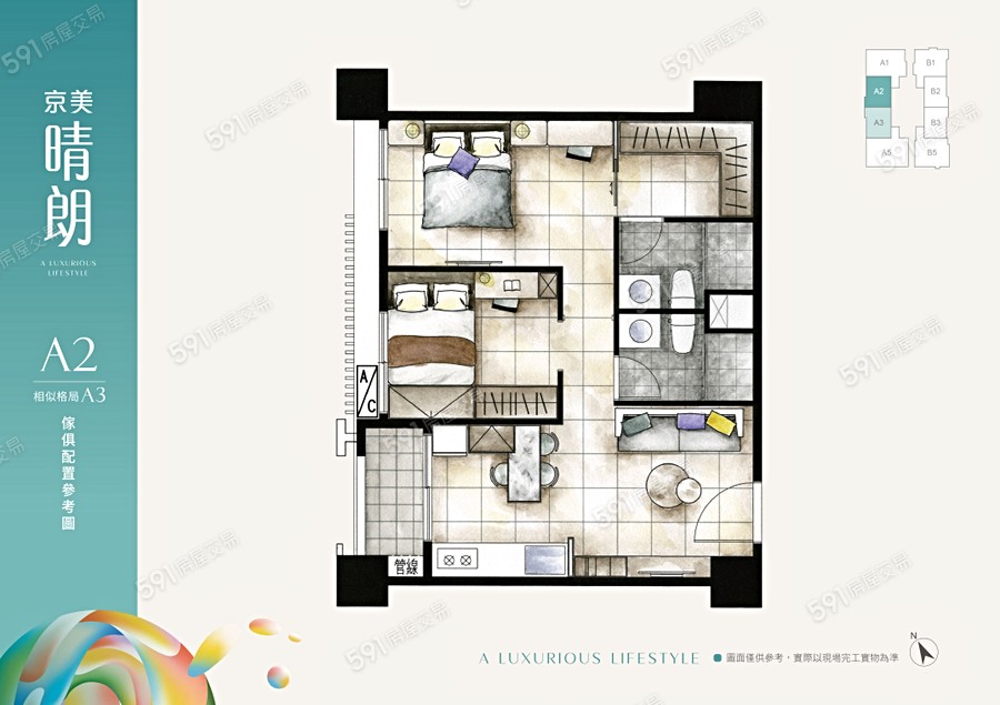京美晴朗格局圖