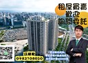 桃園區-溫州一路2房2廳，29.9坪