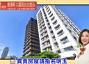新莊區-中華路三段2房2廳，31.3坪