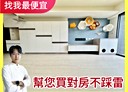 北屯區-環太東路3房2廳，45.1坪