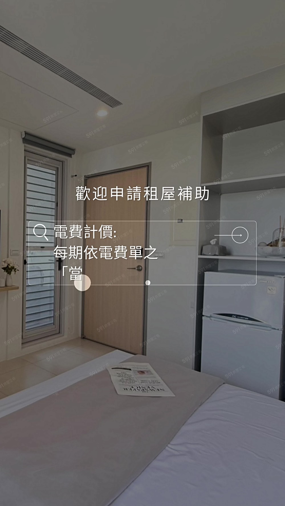 近夢時代-全新質感電梯套房(✨可租補✨照台電計價) - Image 1