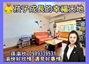 新莊區-中榮街3房2廳，39.2坪