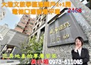 南屯區-三和街2房2廳，53.4坪
