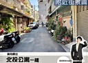 北投區-中央北路二段2房2廳,17.3坪