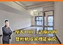 苓雅區-憲政路2房1廳，21.4坪
