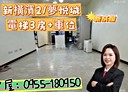 中山區-復興路3房2廳，45.8坪