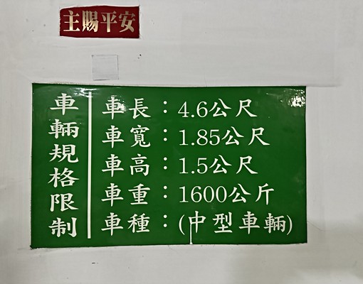 永和停車好選擇！捷運永安市場站室內專用停車位！ - Image 5