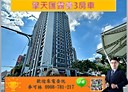 桃園區-桃鶯路3房2廳，50.8坪