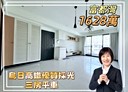 烏日區-環河路五段3房2廳,47.3坪