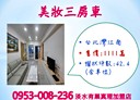 淡水區-濱海路三段3房2廳，42.4坪