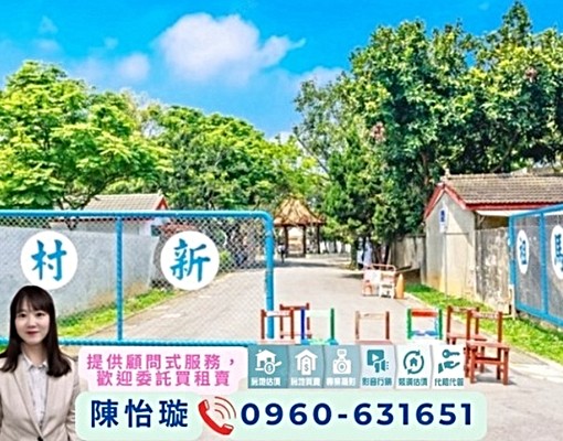 秒殺🔥中壢家樂福|全配含車管|台水台電|獨立陽台洗衣機🌸 - Image 1
