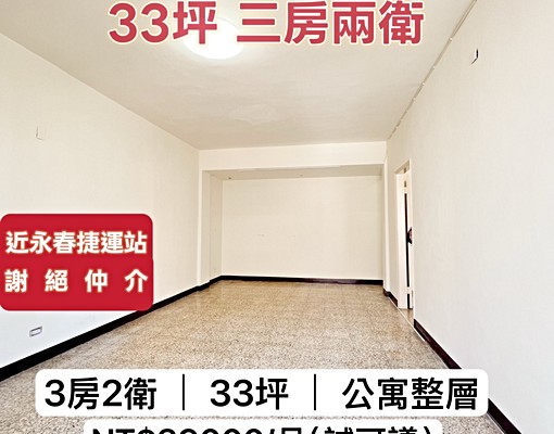 謝絕仲介勿擾!靜巷吉屋生活機能優 - Image 1