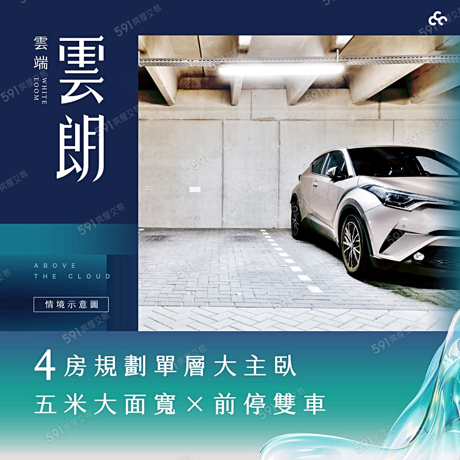 雲端雲朗宣傳圖